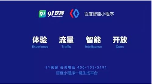 梅州91獲客總部 深耕互聯網信息服務，助力企業精準獲客