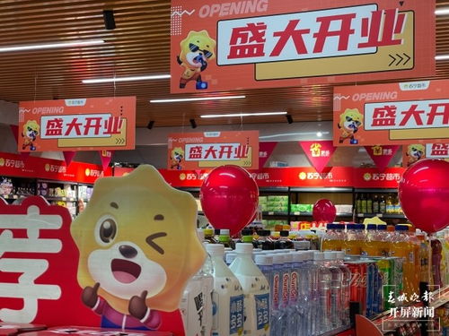 家樂福零售云華西首店落戶昆明，周邊居民盡享便捷日用百貨