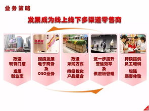 高鑫零售上半年營收穩健增長，服裝輔料業務成亮點